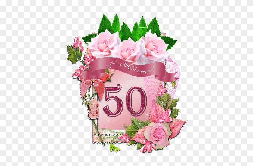Поздравления С Днем 50 Женщине