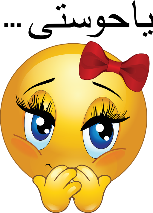 Shy Smiley Face Clipart - Shy Smiley (512x713)