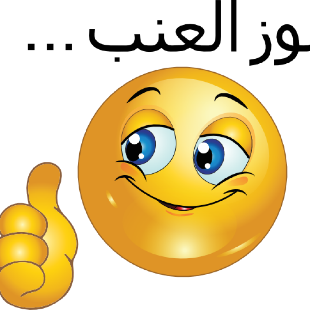 Smiley Face Thumbs Up Smiley Face Clip Art Thumbs Up - Smiley Love Png (1024x1024)