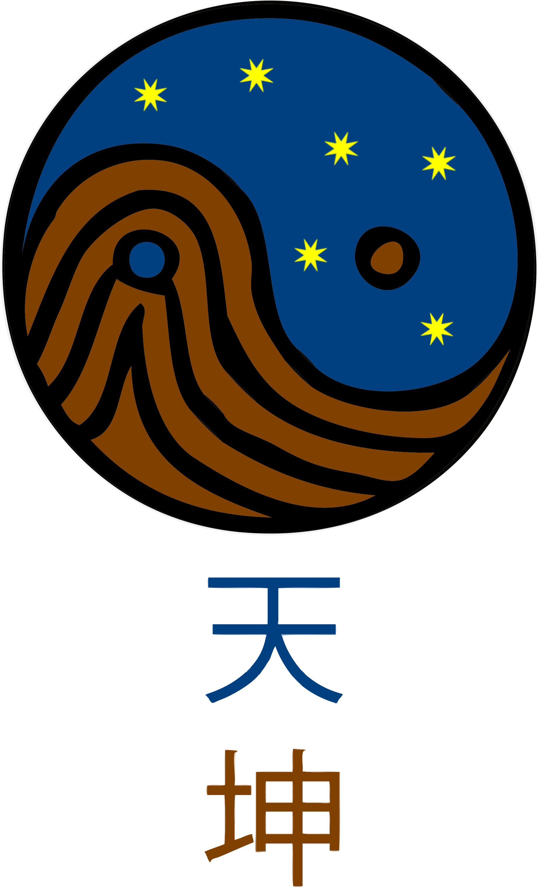 Place Clipart Heaven And Earth - Heaven And Earth Chinese (2000x3215)