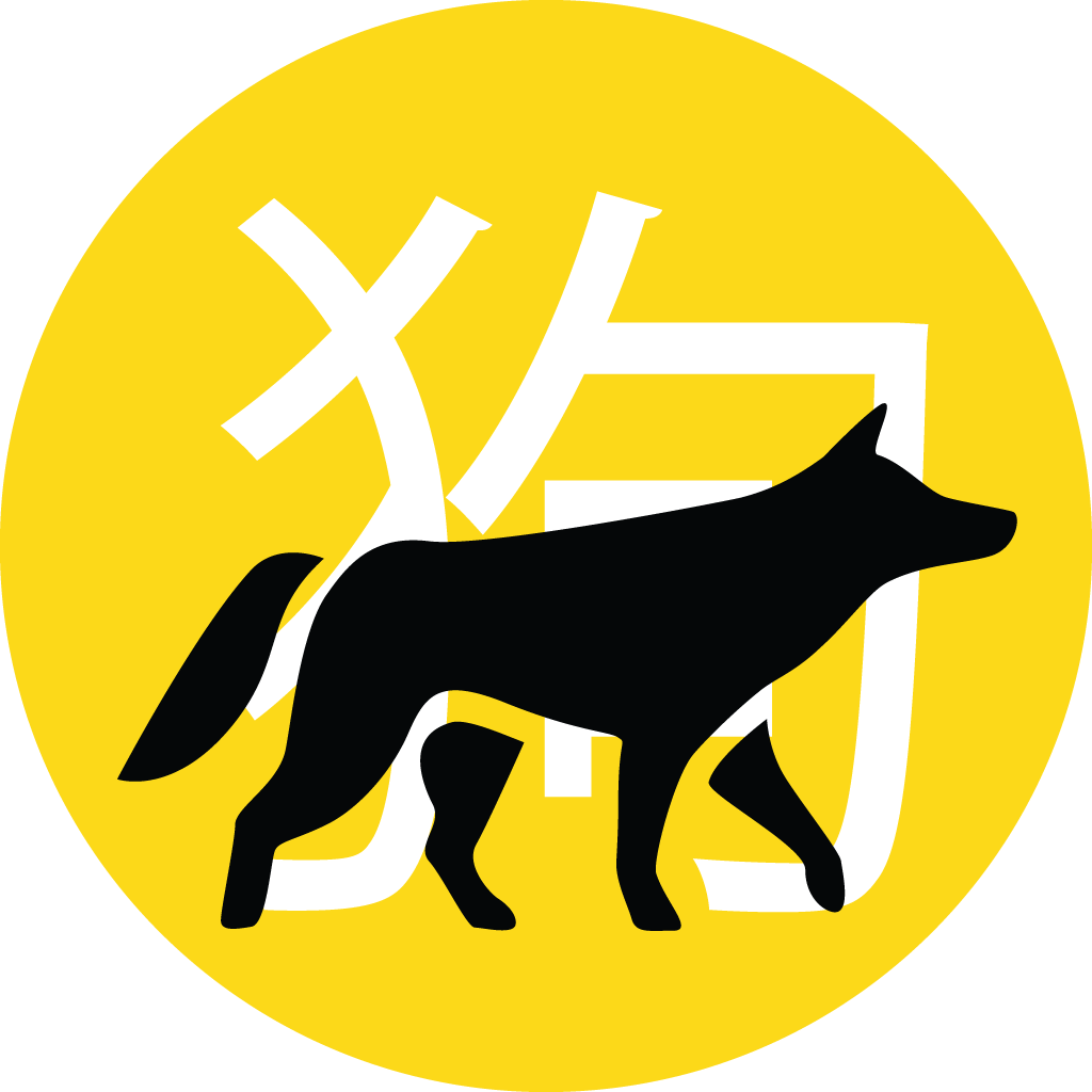 Dog Chinese Zodiac Icon - Dog Catches Something (1024x1024)