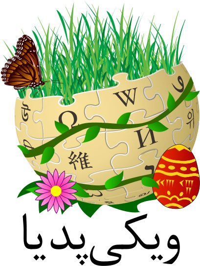 This Image Rendered As Png In Other Widths - Wikipedia (500x574)