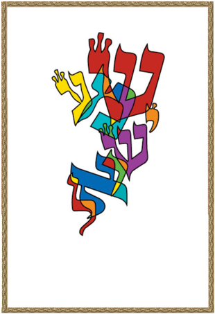 Elite Contemporary Parochet Ark Collection - Parochet (500x500)