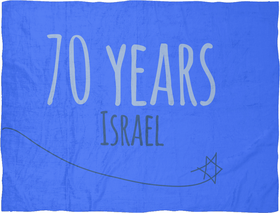 Israel's 70th Birthday - Israel 70 Years Frame (1024x1024)
