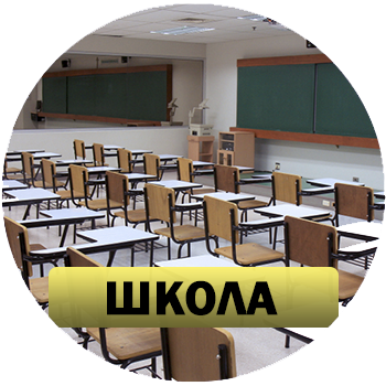 Если Вы Заинтересовались Услугами Нашей Компании, То - Health Classroom (350x350)