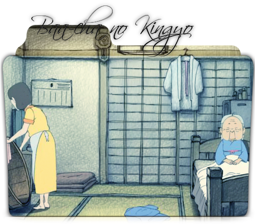 Baa-cha No Kingyo - Dormitory (512x512)