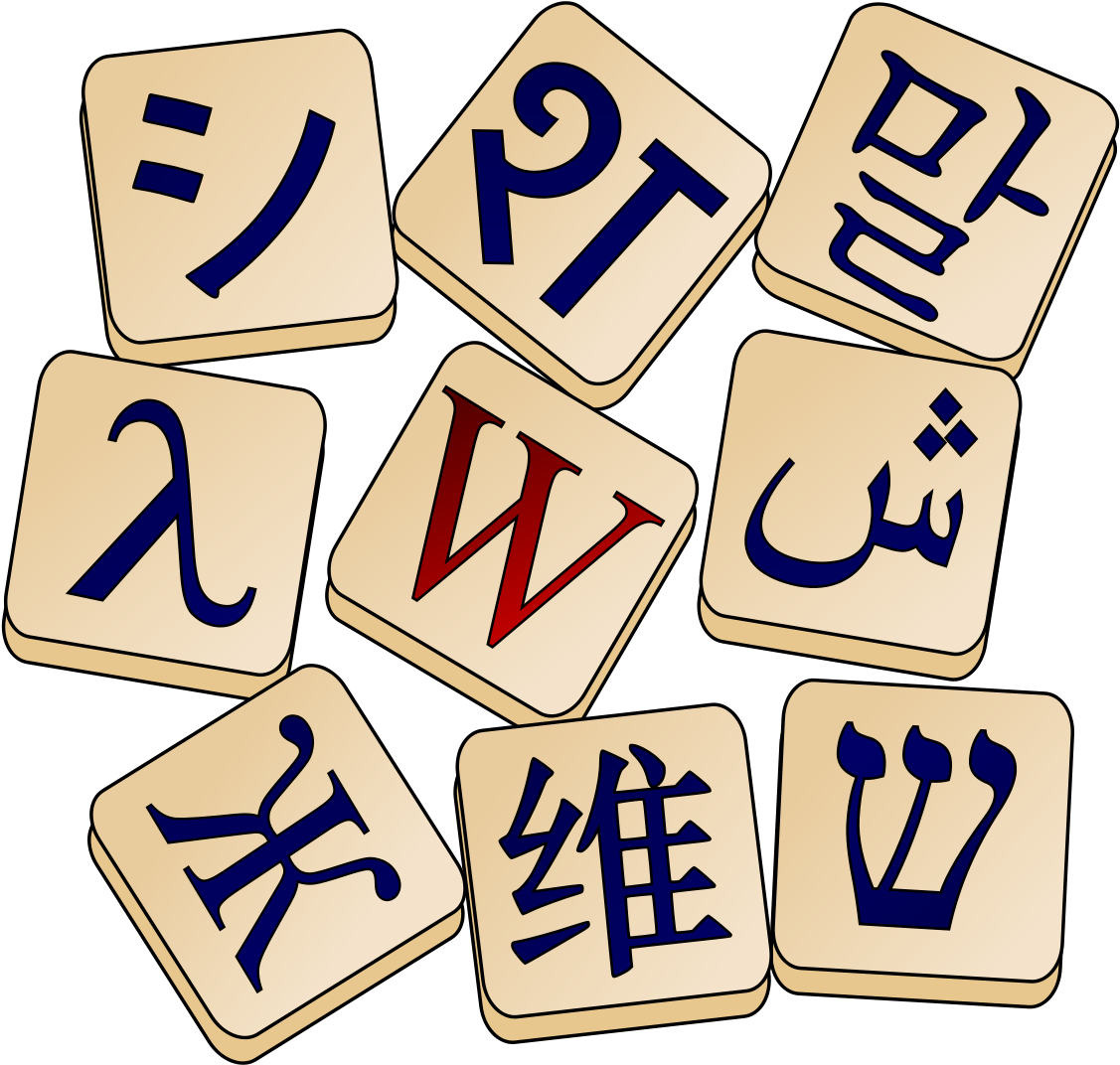 Wiktionary Logo Png (1200x1135)