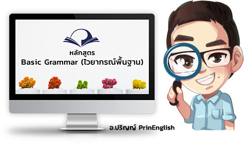 Basic Grammar - Course (592x330)