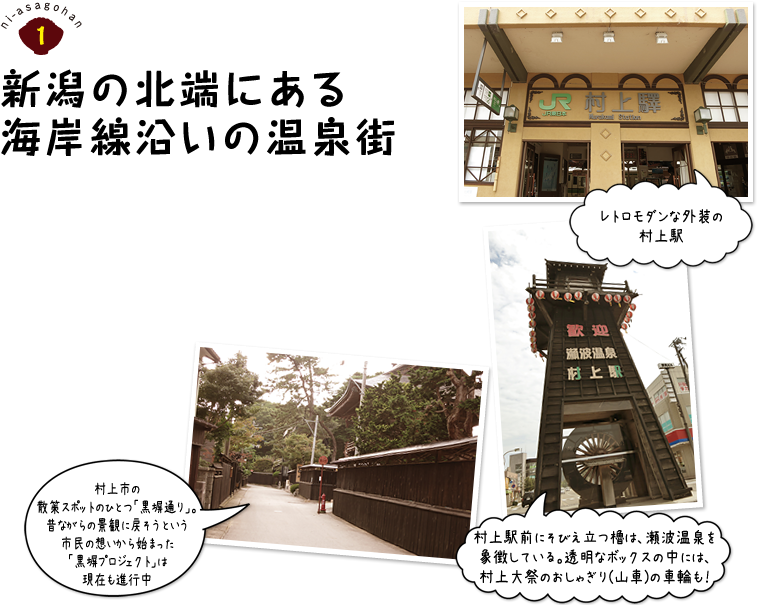 新潟の北端にある海岸線沿いの温泉街 - Chinese Architecture (757x605)