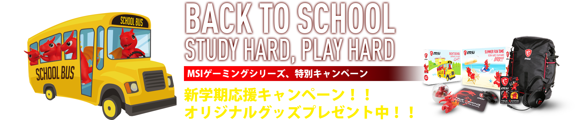 Back To - Orange (1920x453)