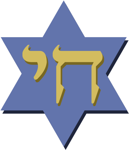 Excerpts From Research For Stan Silverman's Second - Star Of David Gif Transparent (500x500)