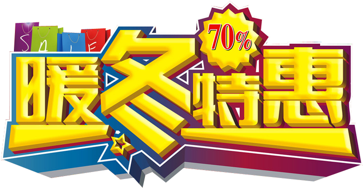 Warm Winter Special Offer 799*500 Transprent Png Free - Warm Winter Special Offer 799*500 Transprent Png Free (799x500)