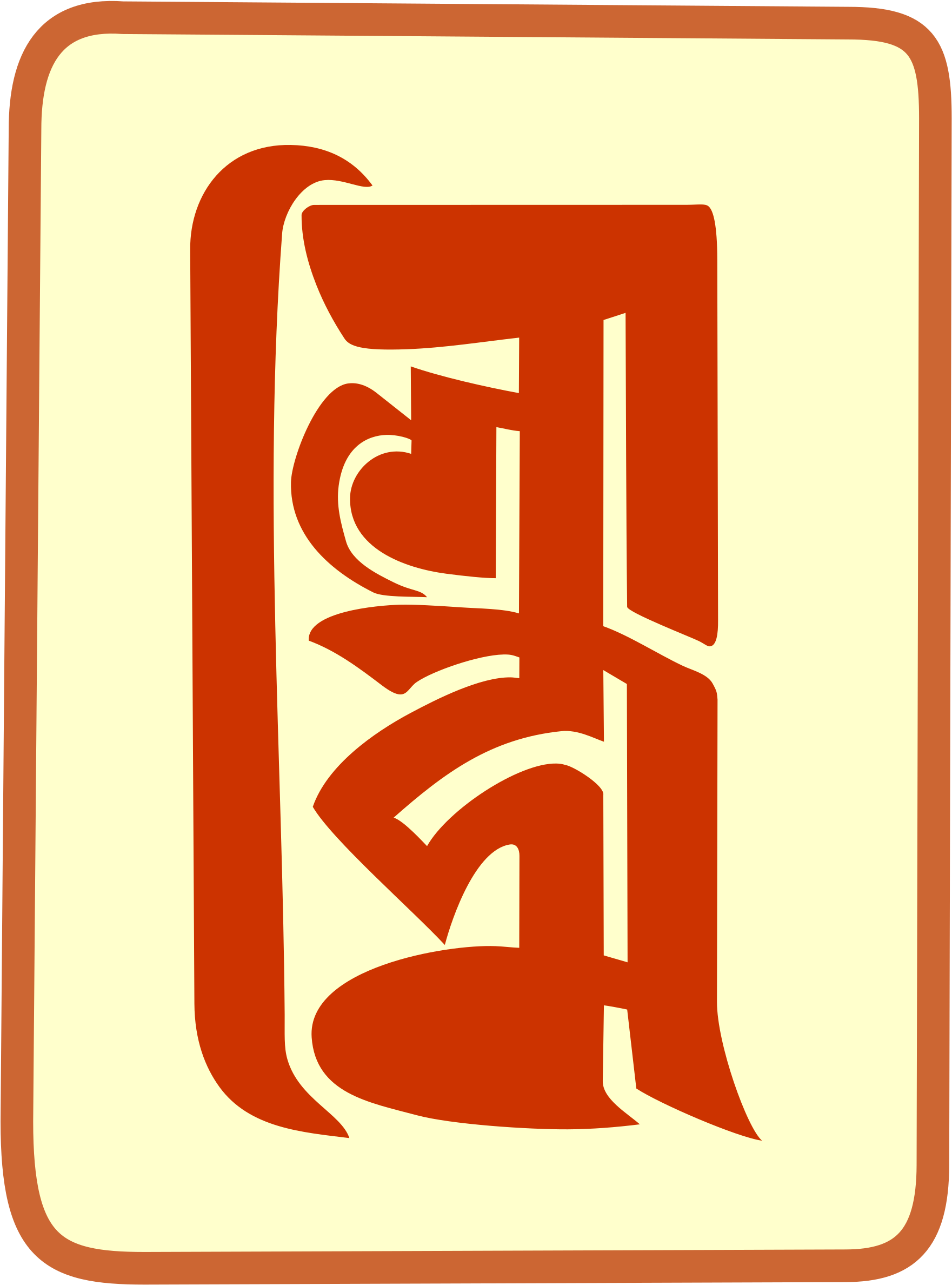 Open - Nepalese Calligraphy (2000x2681)