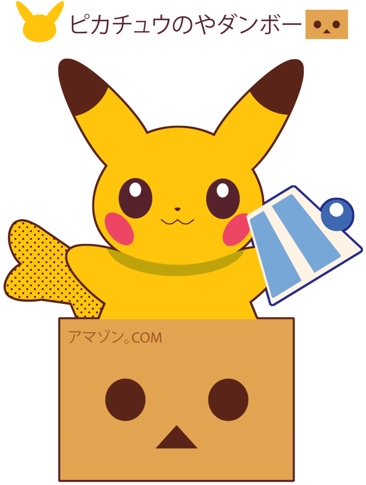 Pikachu Clipart Birthday - Pikachu Birthday (800x1035)