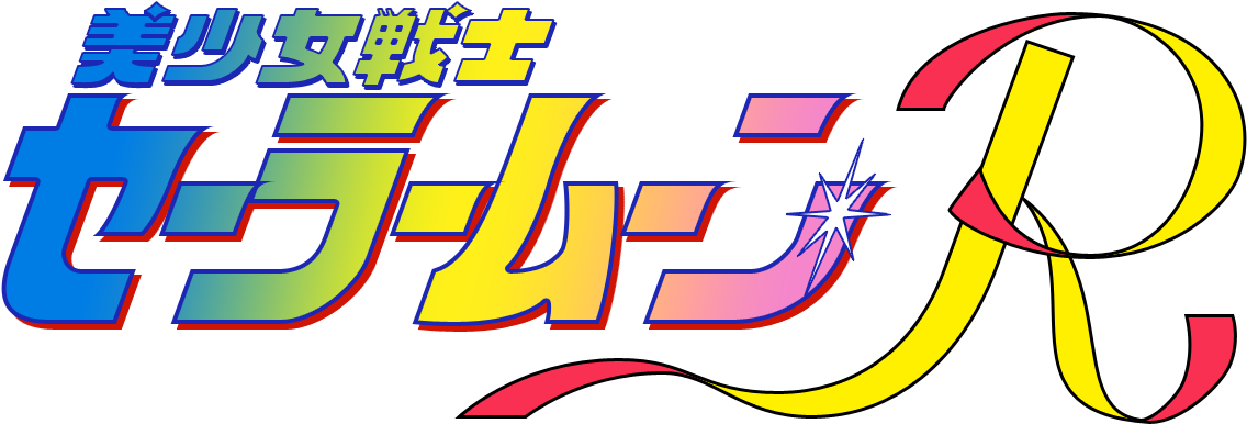 Sailor Moon Rrrrrrr - Sailor Moon Aesthetic Sticker (1155x405)