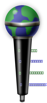 Fcrc Logo Microphone Svg Vector File, Vector Clip Art - Fcrc Logo Microphone Svg Vector File, Vector Clip Art (423x600)