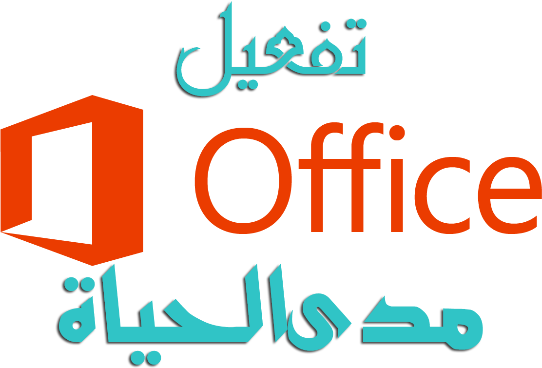 Microsoft Office 365 Proplus Miami Dade College - Office 365 Logo Transparent (1200x800)
