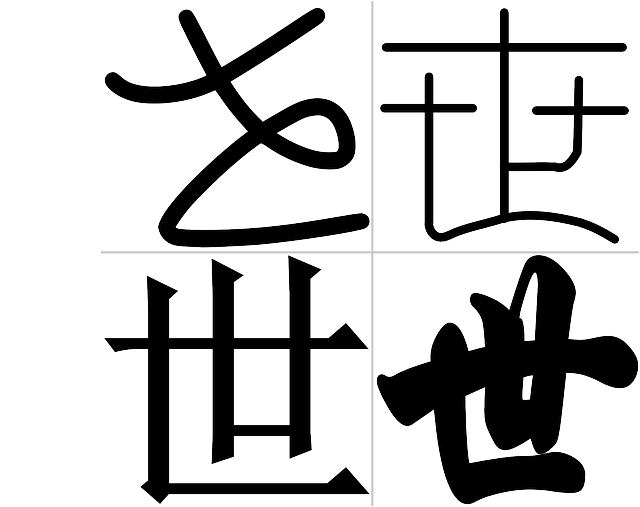 Asian Black, White, Symbols, Four, Writing, Asian - White (640x507)