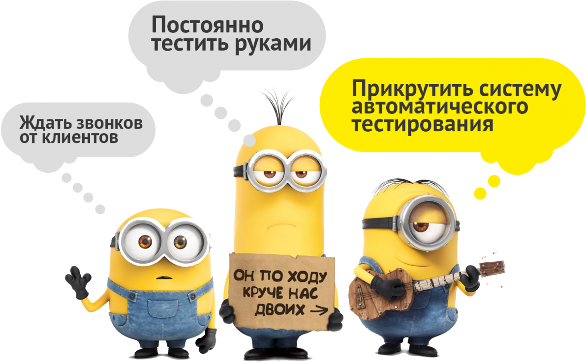 Fullsize Distr - Minions Friends (1280x993)