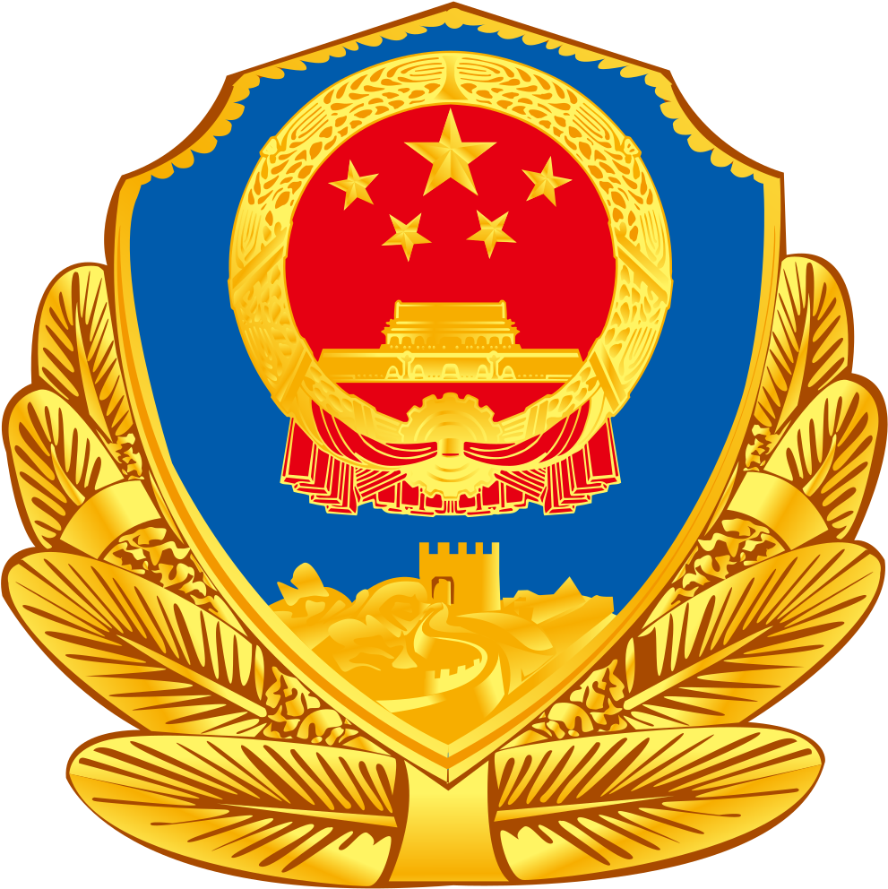 Filepolice Badge,p - Chinese Ministry Of Public Security (1000x1000)