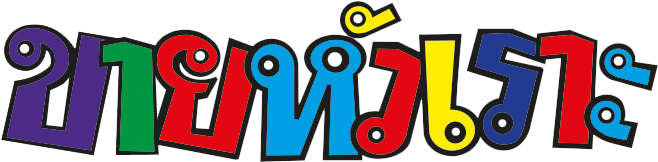 Skip To Content Kaihuaror Knowledge Center - ขาย หัวเราะ (674x197)