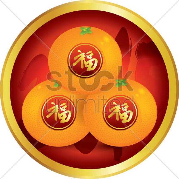 Chinese New Year Mandarin Oranges Vector Graphic Clipart - Chinese New Year Oranges (600x600)