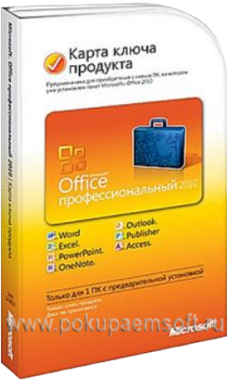 Ru, Карта Ключа Продукта Microsoft Office Профессиональный - Office Home And Business 2010 (367x536)