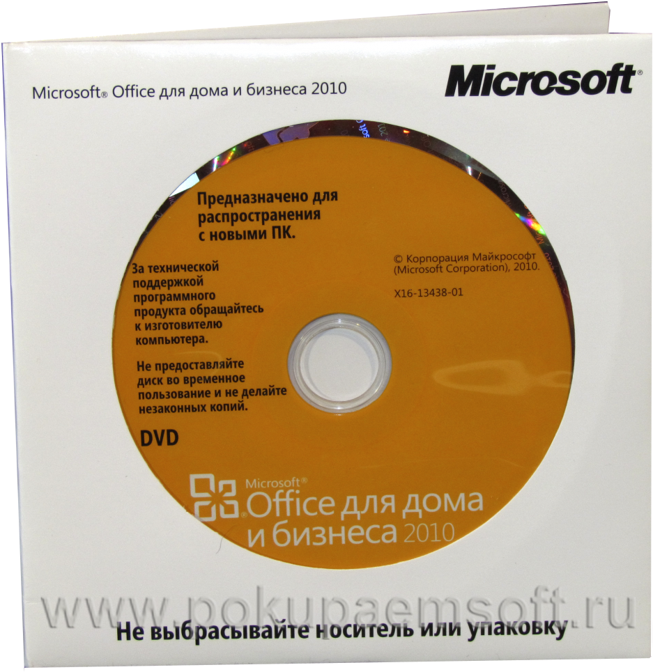 Ru Покупаем Office 2010 Oem Брендовый - Microsoft Corporation (1035x1050)