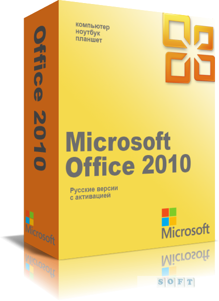 Microsoft Office 2010 (437x600)
