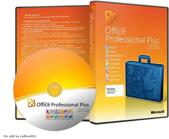 Microsoft Office 2010 Professional Plus Activator - Microsoft Office 2010 Professional Plus (635x500)