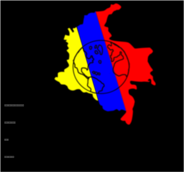 Colombia Estas En Todo El Mundo Clip Art - Colombia (636x900)