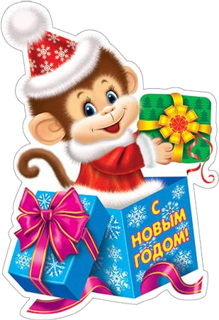 От Всей Души Поздравляем Всех Всех Всех С Наступающим - Новым Годом 2016 Открытки Анимация (450x450)