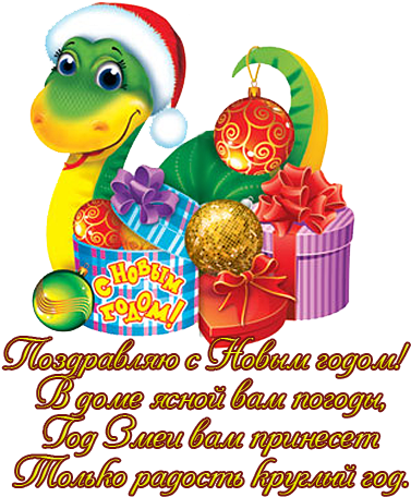 [запись Для Всех] 31 12 2012 - Cartoon (399x481)
