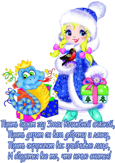 С Новым Годом И Рождеством Прикольные Поздравления - Шуточные Поздравления С Рождеством (420x581)