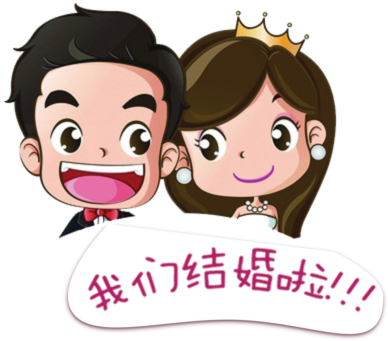 Wedding Invitation Marriage Cartoon Bridegroom - Wedding Invitation Marriage Cartoon Bridegroom (1656x1684)