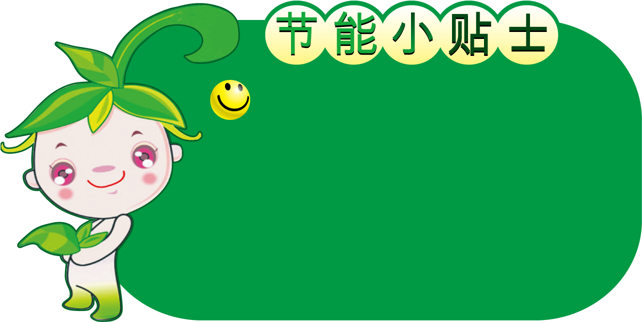 Energy Conservation Clip Art - Vector Graphics (1288x702)