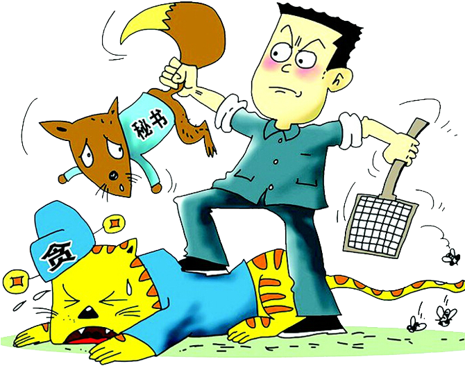 Anti-corruption Campaign Under Xi Jinping Clip Art - Anti-corruption Campaign Under Xi Jinping Clip Art (669x560)