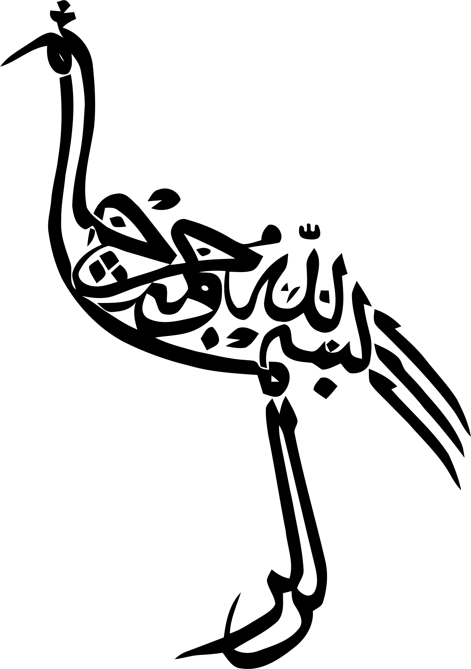 Big Image - Arabic Clipart (1600x2272)