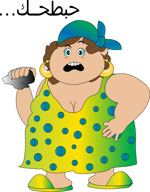 Fat - Fat Women Png Cartoon (512x653)