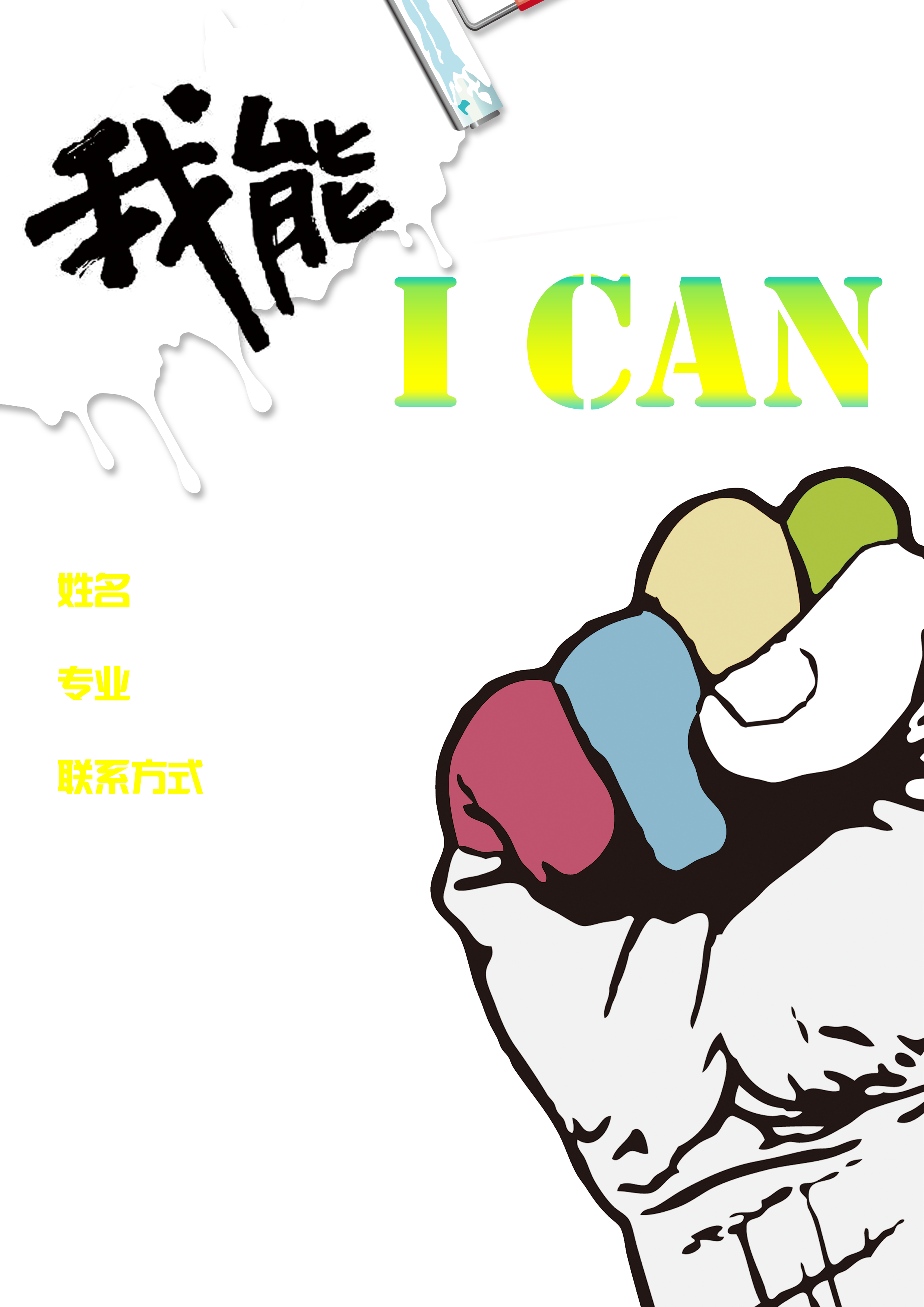 Résumé Curriculum Vitae Cover Letter Pages - Résumé Curriculum Vitae Cover Letter Pages (2480x3508)