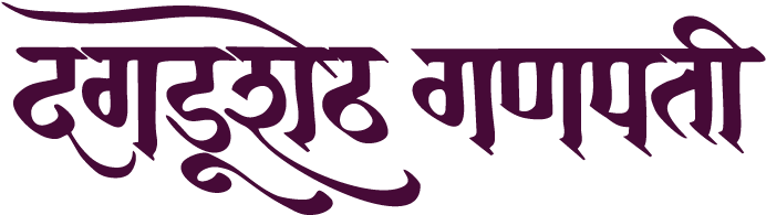 Dagdushethganapati - Dagadusheth Halwai Ganapati Temple (744x253)
