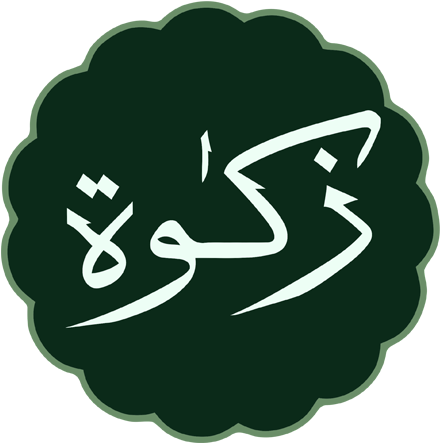 Zakat Distribution - Zakat Symbol (450x450)