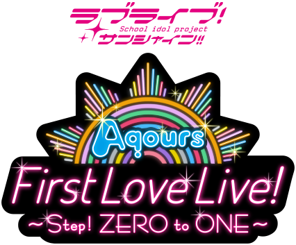 ラブライブ！サンシャイン‼ Aqours First Love Live ~step Zero To - Step Zero To One Aqours (426x353)