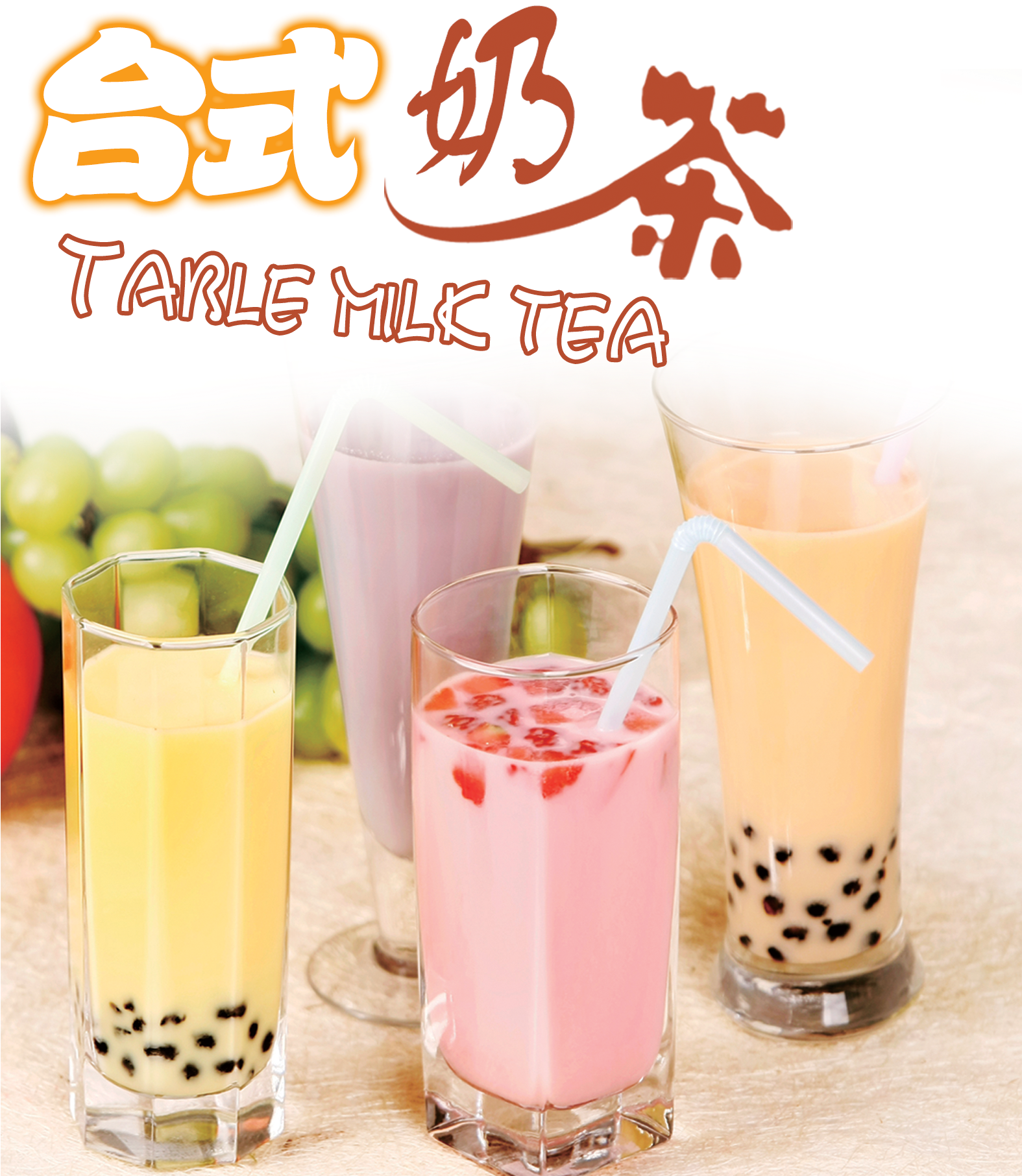 Bubble Tea Hamburger Milk Tea Poster - Bubble Tea Milk Tea Posters (1574x2362)