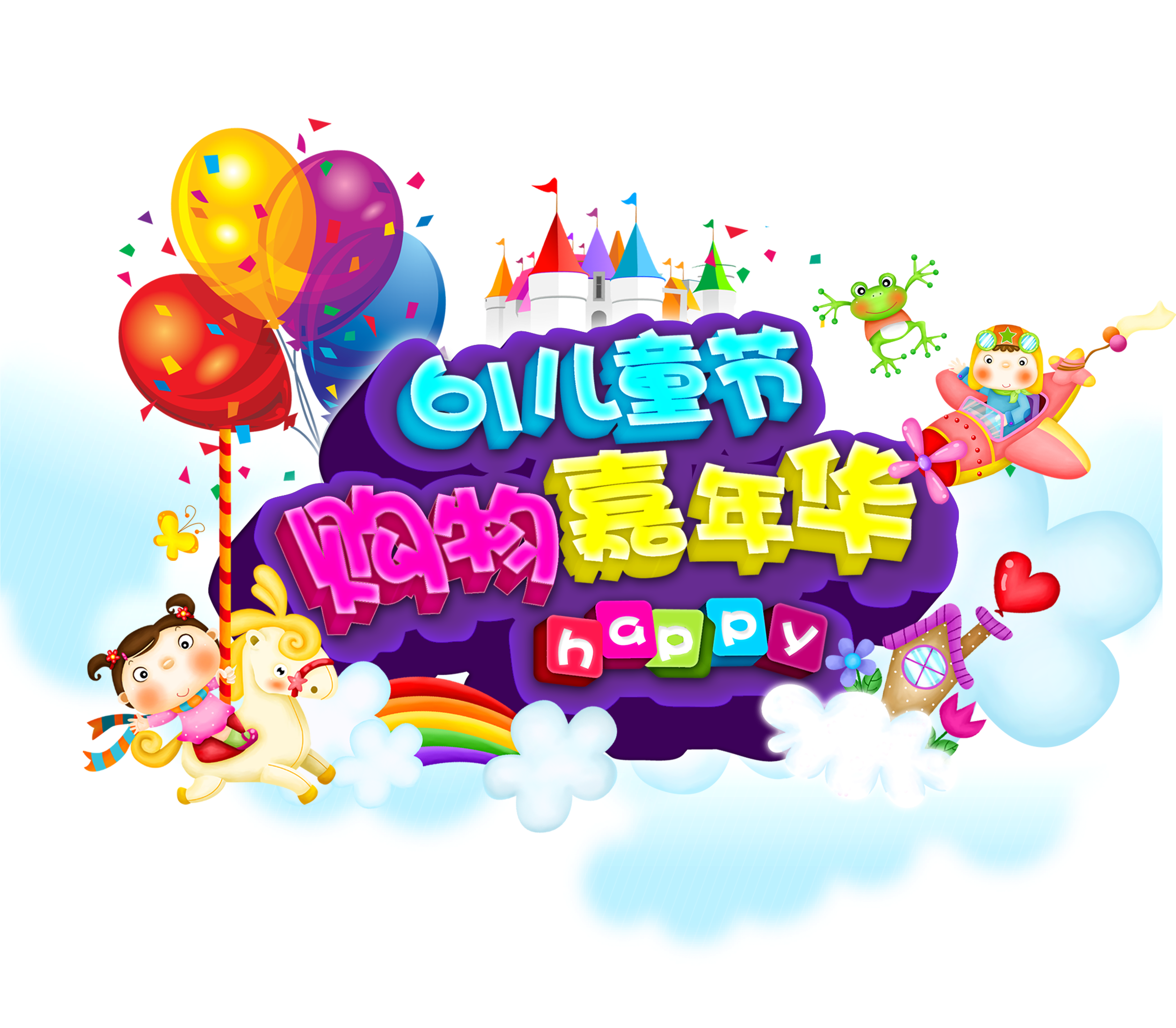 Childrens Day Poster - ハッピーバルーン 風船 / Iphone6 Iphone6 Plus Iphone6s Iphone6s (5000x5000)