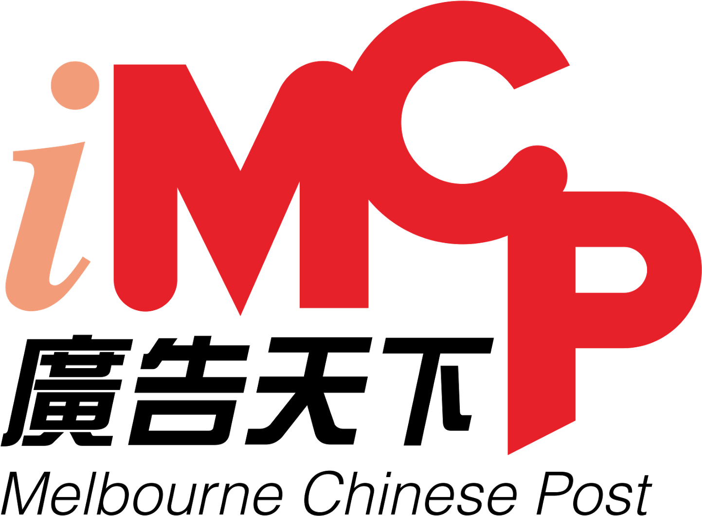 Imcp Melbourne Chinese Post Logo Vector - Graphic Design (1600x1136)