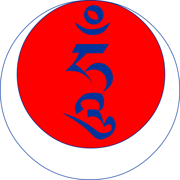 Tibetan Hung Clip Art At Clker - Tibetan Hung (600x600)