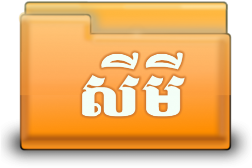 Folder Icon, Png Clipart Image - Icon (512x423)