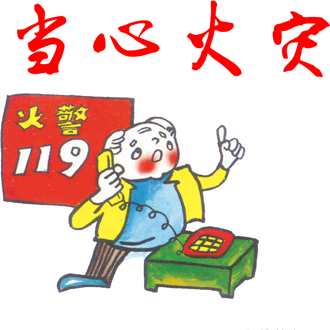 Firefighting Conflagration Fire Protection Safety Fire - Firefighting Conflagration Fire Protection Safety Fire (1181x1181)