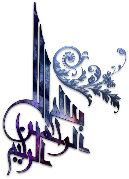 Bbismillah Islamic Graphics Listen Tilawat E Quran - Fancy Designs For Invitations (443x615)